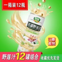 Honghu Wild lotus juice Huaguui wild lotus root juice Fresh ground lotus seed juice Juice Wild lotus root juice Fruit and vegetable juice Beverage juice whole box