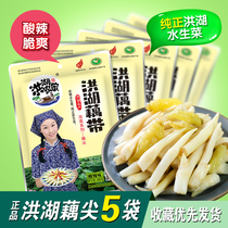 Honghu lotus root fresh lotus root with fresh catty bag ready-to-eat Hubei specialty pickled lotus root with hot and sour pickled pepper pickled lotus root with fresh catty bag ready-to-eat Hubei specialty Pickled lotus root