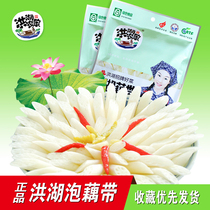 Pickled pepper lotus root with Honghu farm Huaguiangui lotus root with fresh hot and sour lotus root with wild Hubei specialty lotus root fresh