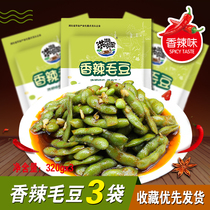 Spicy Edamame fresh frozen cold salad Braised edamame wine snacks Heated ready-to-eat 3 bags of snacks Wine snacks