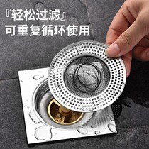 304 stainless steel toilet floor drain net sewer toilet hair anti-clogging god instrumental bathroom outfall filter
