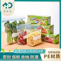 Home Grade Food Grade Double Gluten Sealed Bag Fridge Cashier Bag With Bag Closing Bag Freezer Bag