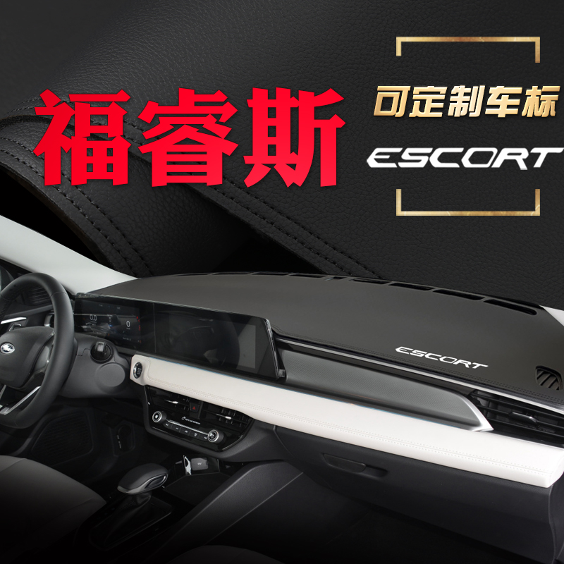 Applicable Ford Fuchs Fox ST Sharp International Car Retrofit Leather Sun Protection Sun Protection Meter Desk Dodging Mat