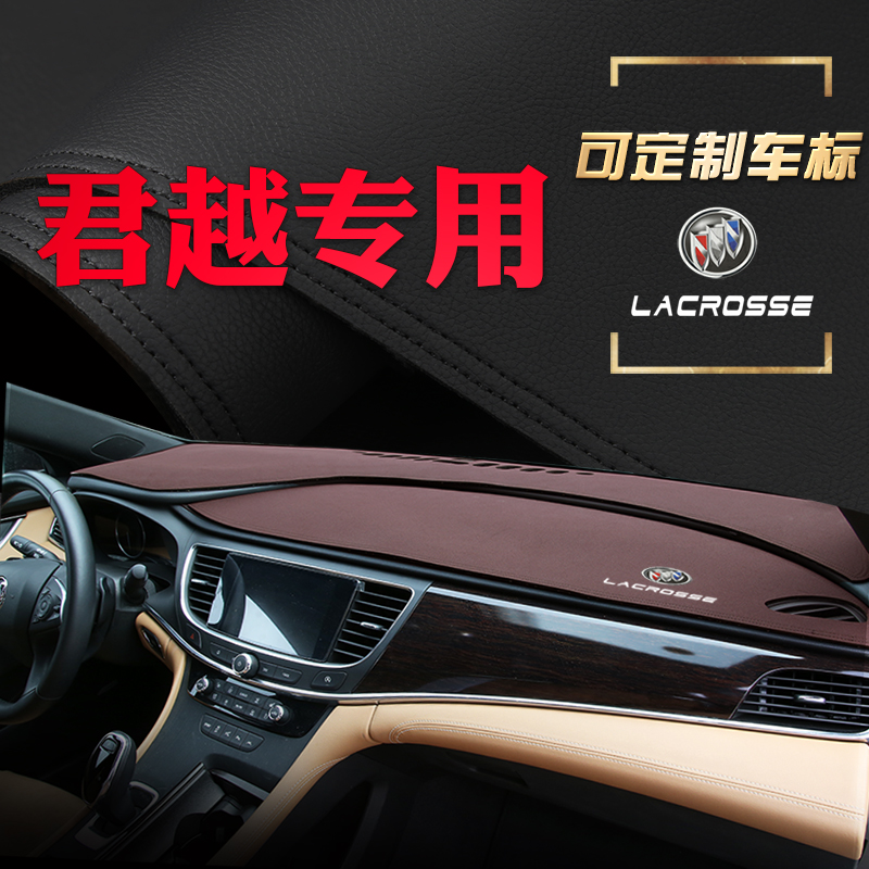 Suitable for Buick LaCrosse dashboard light-proof pad interior modified leather sunshade workbench pad center console sunscreen pad