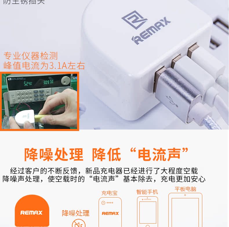 chargeur REMAX pour téléphones APPLE APPLE IPHONE6 - Ref 1292734 Image 12