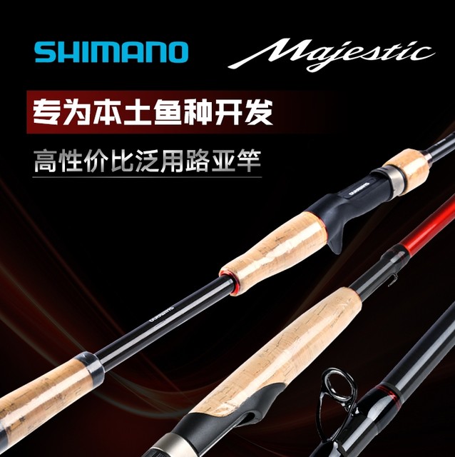 SHIMANO Majestic freshwater and seawater lure rod straight handle