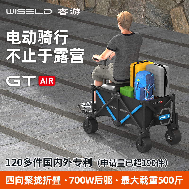 Ruiyou Electric Camping Car, Outdoor Rideable Power-Assisted Vehicle, Picnic Stall, Camp Travel Trailer, Foldable Ruiyou Electric Camping Car, Outdoor Rideable Power-Assisted Vehicle, Picnic Stall, Camp Travel Trailer, Foldable