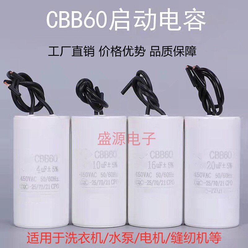 CBB60 Washing Machine Capacitor 4 5 6 8 10 12 15 20 25 UF Pump Dry Dehydration Start Capacitor