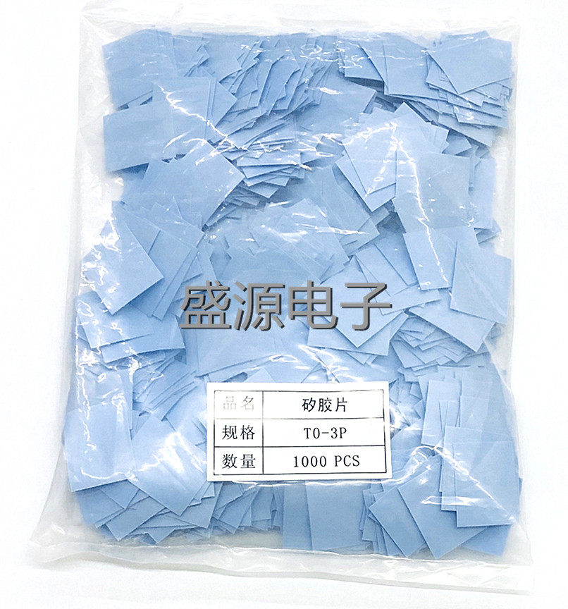 TO-3P insulating sheet 25mm*20mm silicone heat sink insulating silicone sheet 1000 sheets a pack