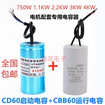Single-phase motor capacitor CD60 CBB60 Start-up operating capacitor 200UF30UF300UF40UF 220V