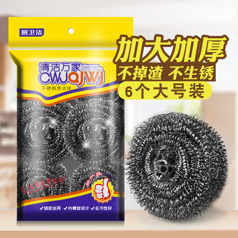 Large Number of washers Divine Instrumental Brush Pan Ball Steel Wire Ball No silk cleaning ball Kitchen Brush Pan Iron Wire Ball Dishwashing Home