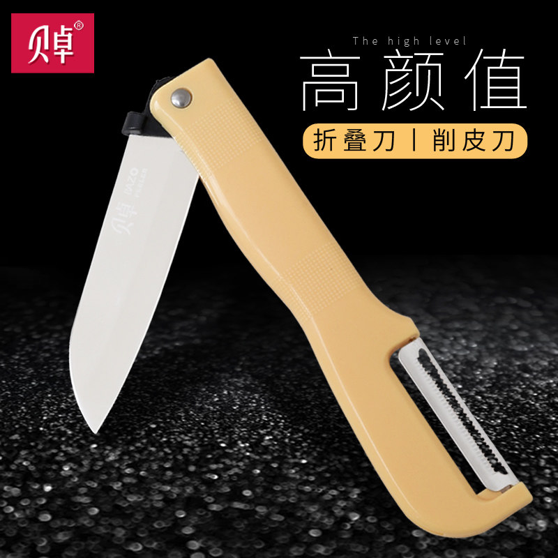 Bezhuo stainless steel multi-function knife folding knife scraping knife multi-purpose planing fruit knife portable carry-on peeling knife
