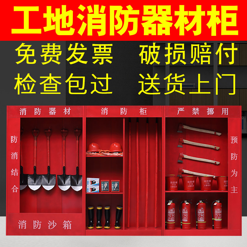Warehouse construction site fire cabinet gas station miniature fire station full set of emergency cabinet fire display cabinet