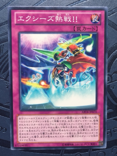 Game King ABYR-JP070 N-XYZ hot war on the way to the game  