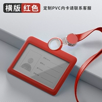 Горизонтальная версия 7422V Крышка красной карты + K-1550 Красная карта веревка