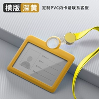 Горизонтальная версия 7422V глубоко желтое крышка карты + K-1550 Желтая карта веревка карты