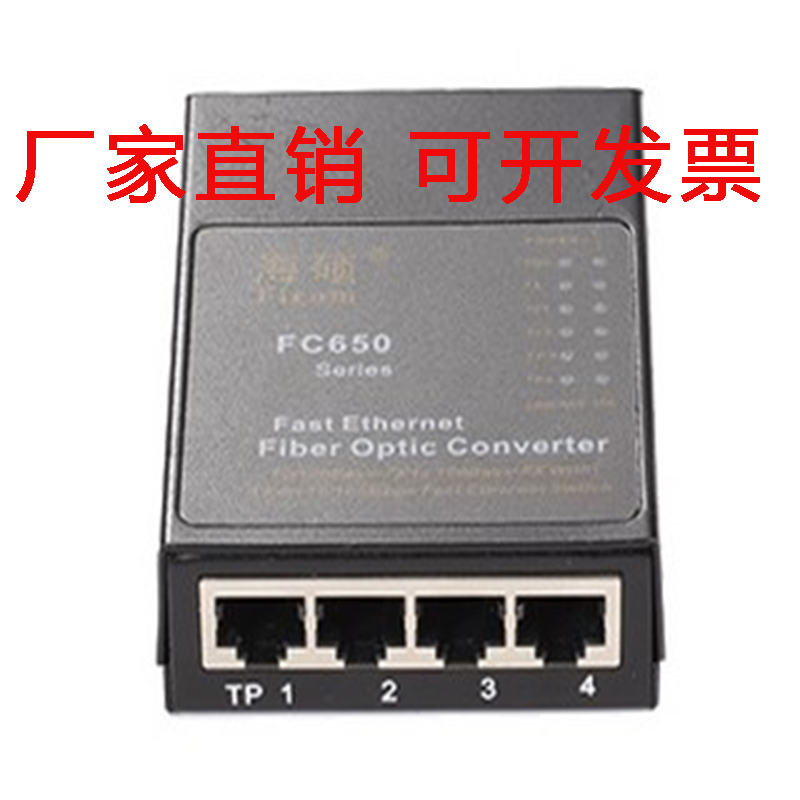 Sea-SUSTech FC650AS20-SC a light four-electric 100 trillion single-mode fiber transceiver manufacturer originally installed one