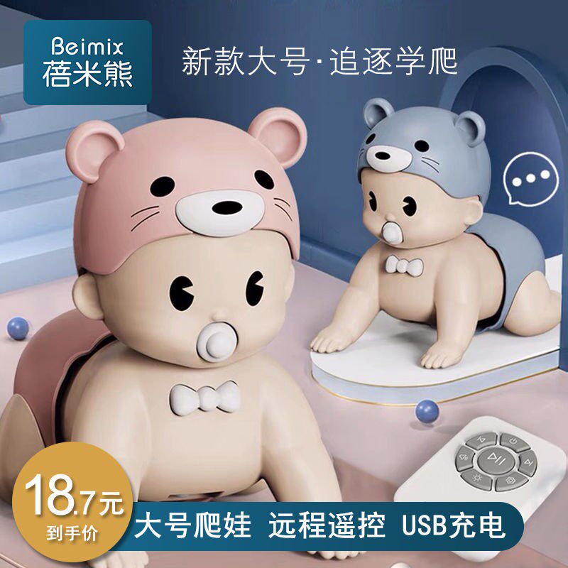 Baby Toy 0-1 Year Old School Crawl Thever 6-8 Months Baby Big Creeper Remote Control Electric Toy Puzzle Class