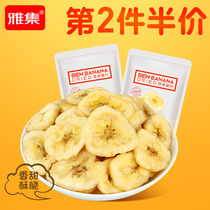 Yagi Filipino Banana Slice 500g candied fruit dried office casual snacks Banana sliced non-fried