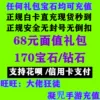 Товары от 凝児手游充值中心企业店