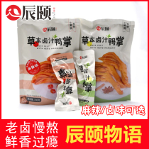 Chen Summer Bitterness Duck Claw Herbal taste Vacuum packaged snacks ready-to-eat Sesame Juice Spicy duck palm 150g * 2 sacks