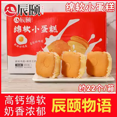 Chenyi's soft cake high calcium milk pastry 660g bread snack cake children's breakfast food