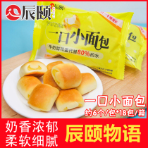 Chen Summer words a mouthed small bread sandwich nutritious breakfast départets full of pastry heart casual snacks 760g