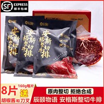 Chen Summer Angels Steak Full Cut Fresh Upper Brain Fresh Snowflake Bull Non-Cured Pickle Beef 160g * 8 Pieces