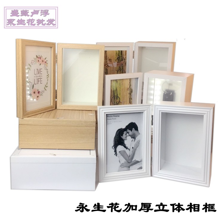 Eternal flower thickened three-dimensional photo frame box photo on both sides of the glass folding 6 inch 8 inch rectangular diy production
