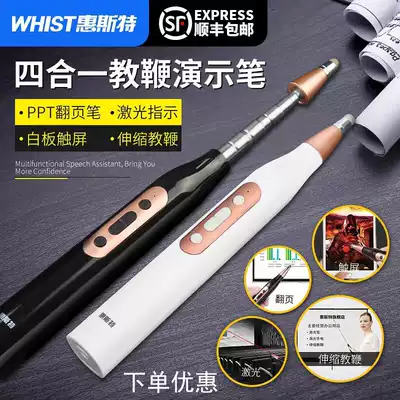 Whist i6 telescopic pointer ppt page turning pen Hivo whiteboard pen touch pen charging laser demonstrator projector pen PPT page USB charging