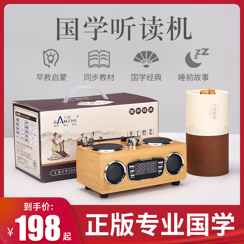 Chinese learning machine classic listening and reading machine children Xun listening to primary school students reading children's stories to learn early education machine synchronous language English teaching materials Bluetooth speaker radio card playback