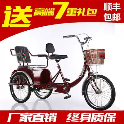 New middle-aged and elderly pedal human tricycle elderly pedal bicycle adult cargo dual-purpose adult scooter