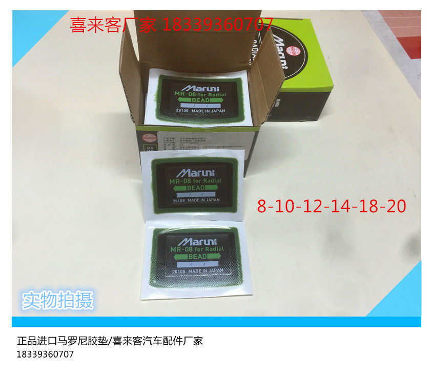 Kit de réparation vélo - Ref 2316031 Image 16