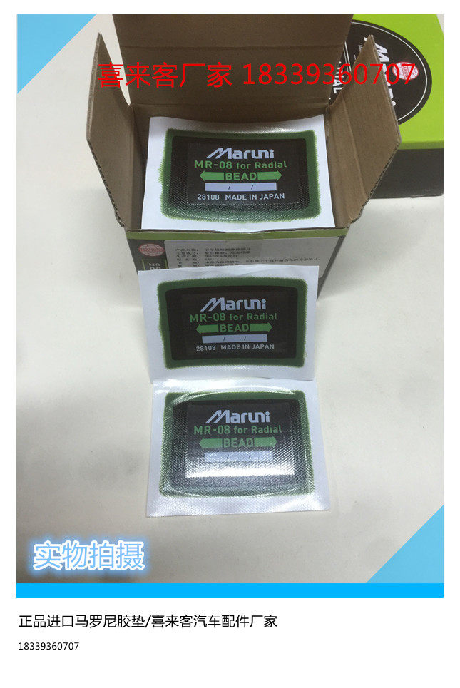 Kit de réparation vélo - Ref 2316031 Image 11