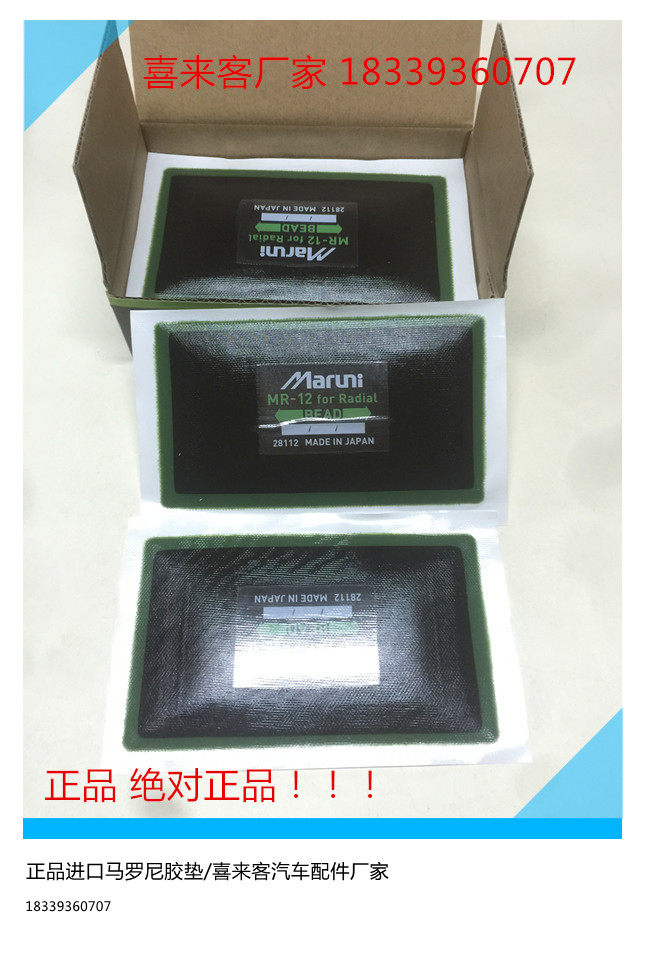 Kit de réparation vélo - Ref 2316031 Image 13