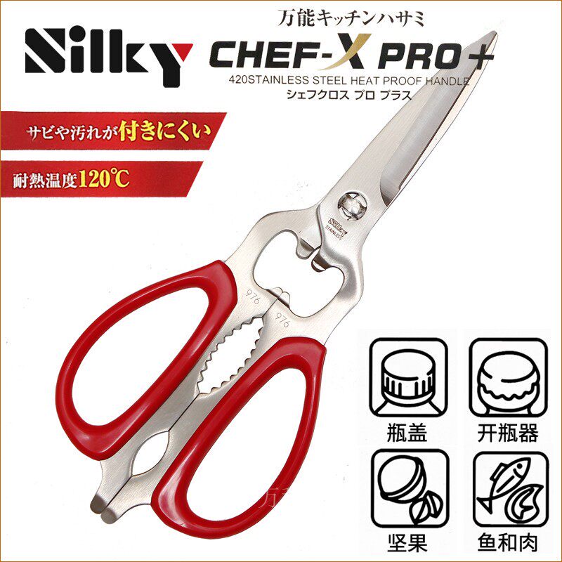 Silky Kitchen Scissors Imported from Japan, Household Multifunctional Cooking Scissors, Sharp Chicken Bone and Fish Bone Scissors Silky Kitchen Scissors Imported from Japan, Household Multifunctional Cooking Scissors, Sharp Chicken Bone and Fish Bone Scissors