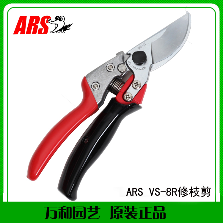 Japan's Alice prunes cut VS-8R cut of branch cut rotary handle labor-saving type new type of imported scissors-Taobao