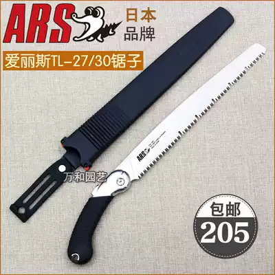 Japan Alice ARS TL-27 30 woodworking saw pruning saw fruit tree saw 27cm long hand saw