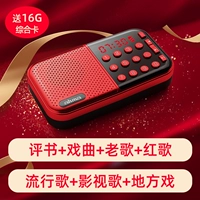 Китай красный [16G Комплексная карта+доставка 6570 (обзор книги+оперы+песни)]]