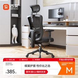 Xihao M39 Ergonomic Chair Computer Chair For Home Learning Office Chair E-sports Chair Chair Student Chair Dormitory