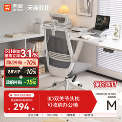 Xihao M76A Ergonomic Chair Computer Chair Junior High School Student Chair Backrest Chair Learning Chair Office Chair Chair