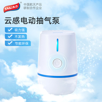 Small Universal Compression Bag Electric Pump Home Vacuuming Pump Electric Suction Cylinder Portable Suction Pump Cashier Bag Special