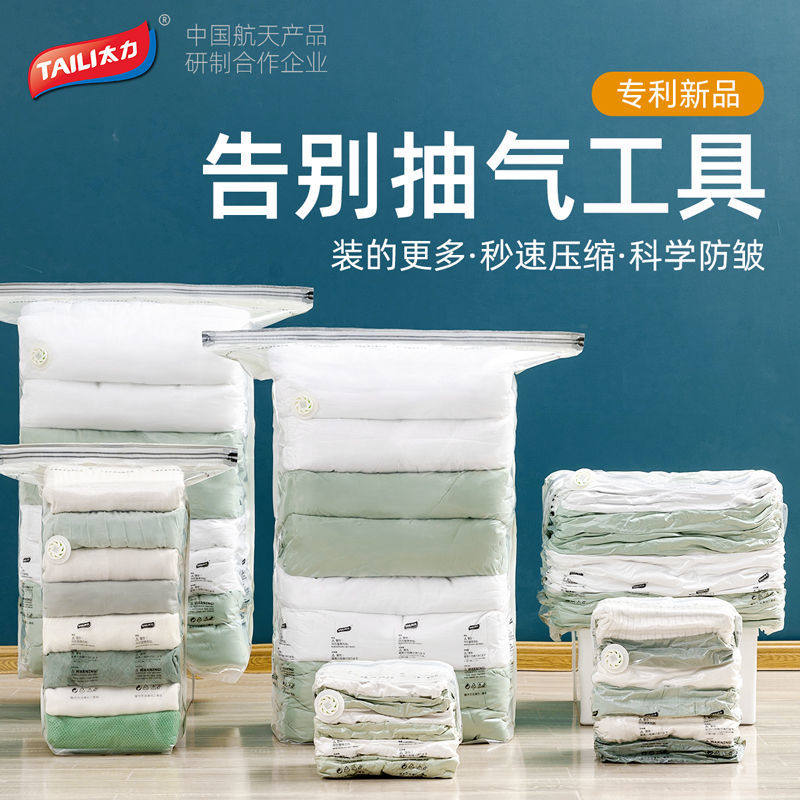 Taili Taili vacuum storage bags: shrink your clothes and bedding in a flash ...