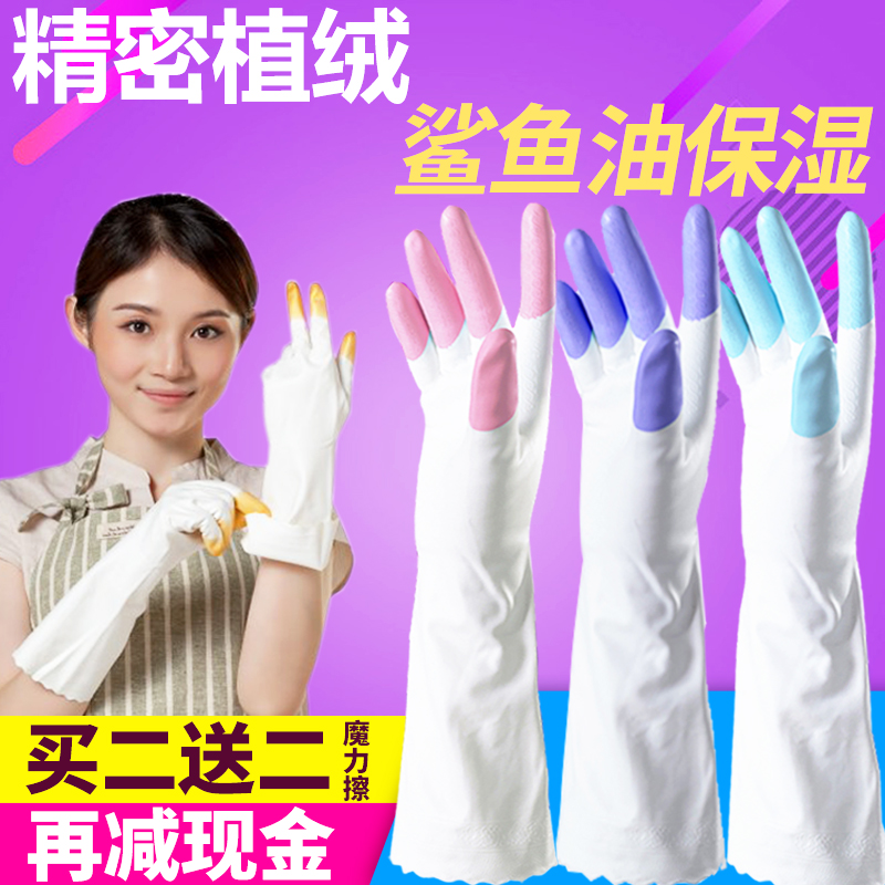 Hand Guard God Shark Oil Dishwashing Gloves Plus Suede Lengthened Laundry Rubber Housekeeping Kitchen Clean Food Dexterity Durable