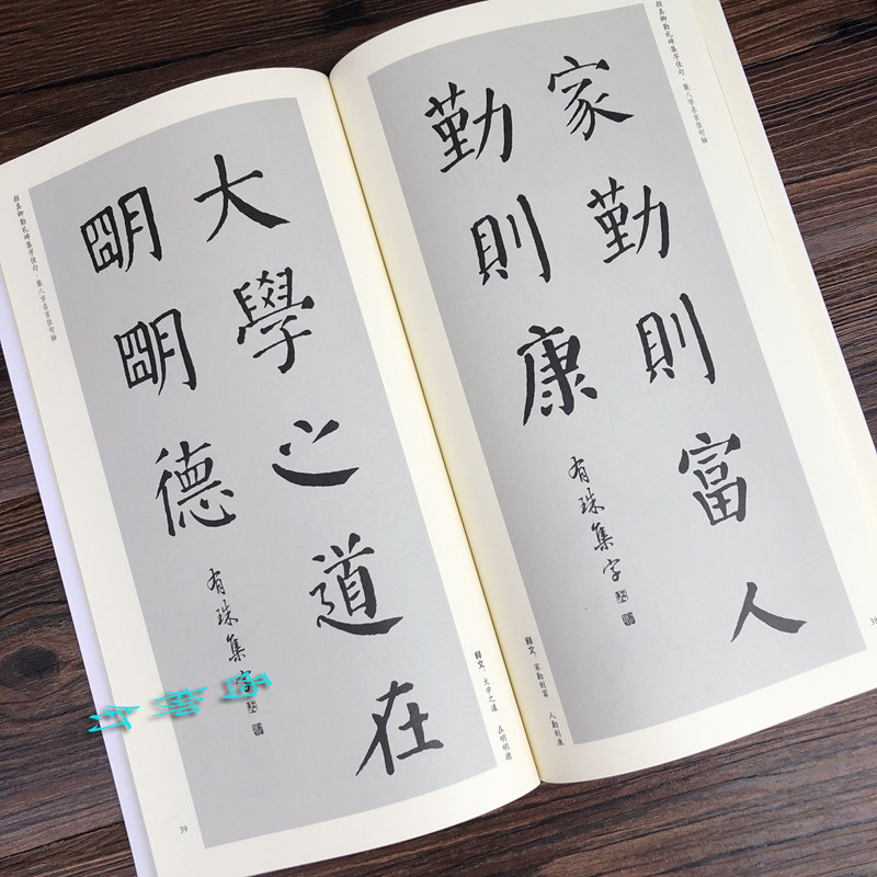 Amas 勤禮碑顏真卿字帖毛筆書法字帖楷書集字名言佳句字帖入門學者楷書 Yahoo奇摩拍賣