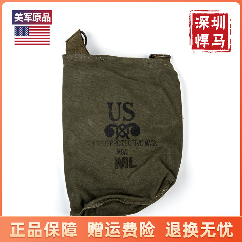 US Military Public Hair Vietnam War Classic Anti-Gas Mask Canvas Leg Bag Collection Goods Army Edition Original Quantity Limited Army Green