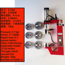 Car tire cylinder point vulcanization fire repair machine vacuum tire repair hot repair machine tire repair tool tire repair machine