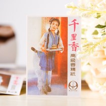 Classic Nostalgia Red Building Dreams Thousands of Superior Essence Paper 15 Packs Fragrant paper Incense Smoke Proof and Moisture Resistant