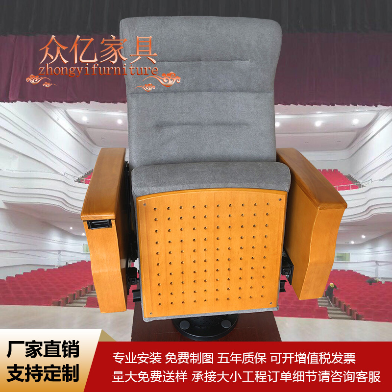 Lower ventilation conference chair with writing board solid wood armrest frame theater chair classroom step chair concert hall chair factory