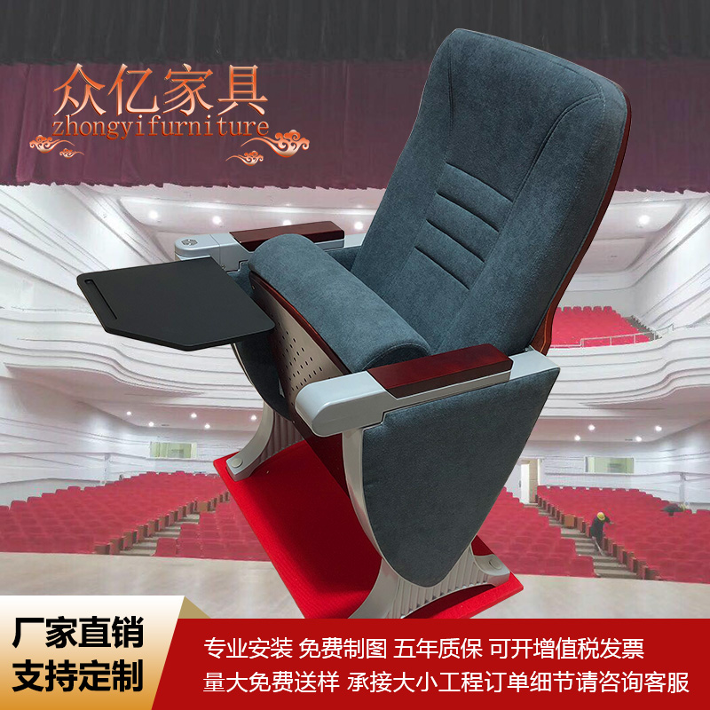 Aluminum alloy auditorium chair with folding enlarged writing board lecture hall seat high-quality solid wood rear table board opera house